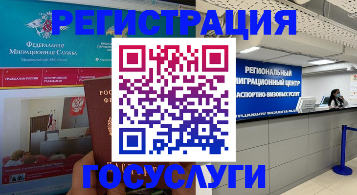 временная регистрация надежно в Ненецком АО