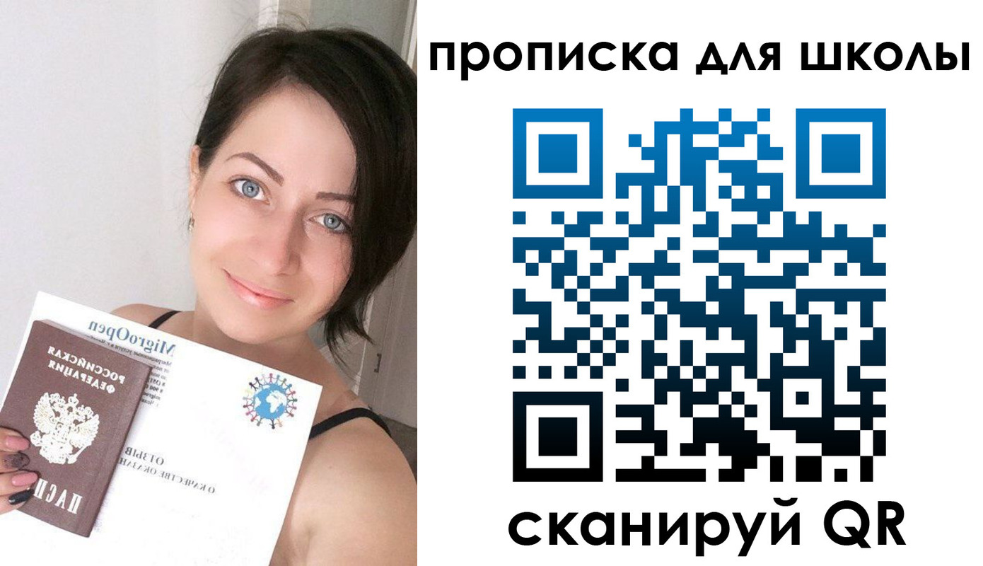 прописка ребенка в Ненецком АО