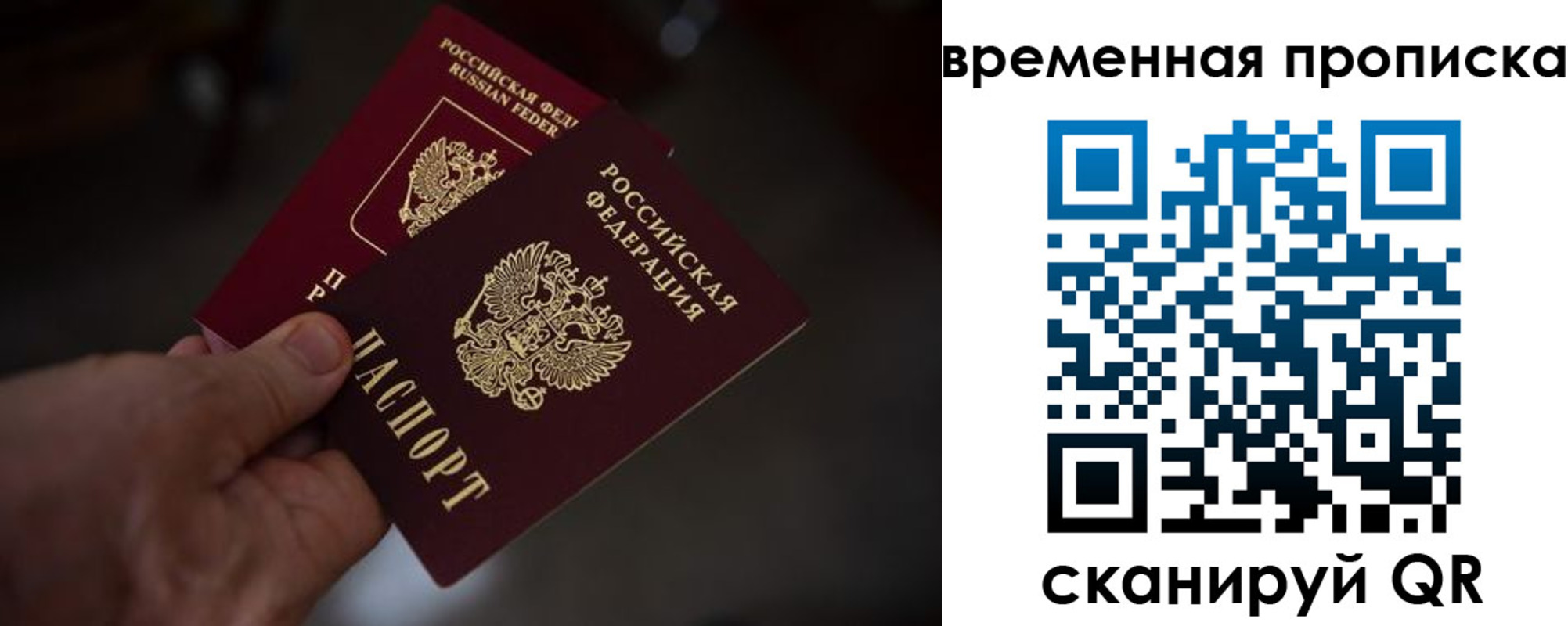 прописка в Ненецком АО
