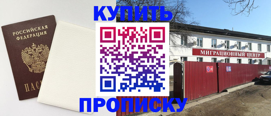 где прописаться в Ненецком АО