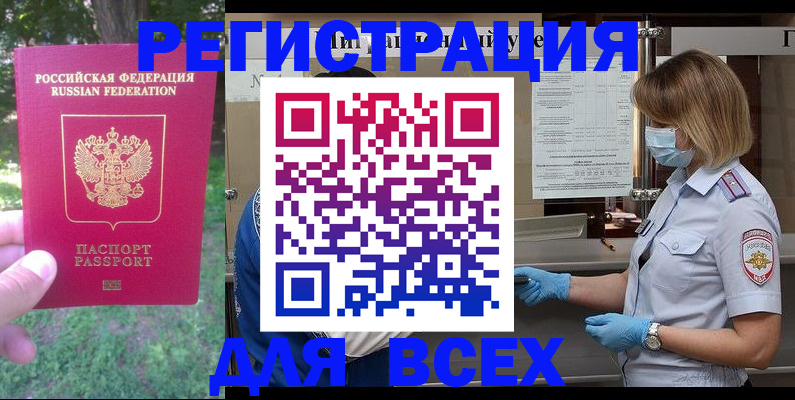 временная регистрация поиск в Ненецком АО