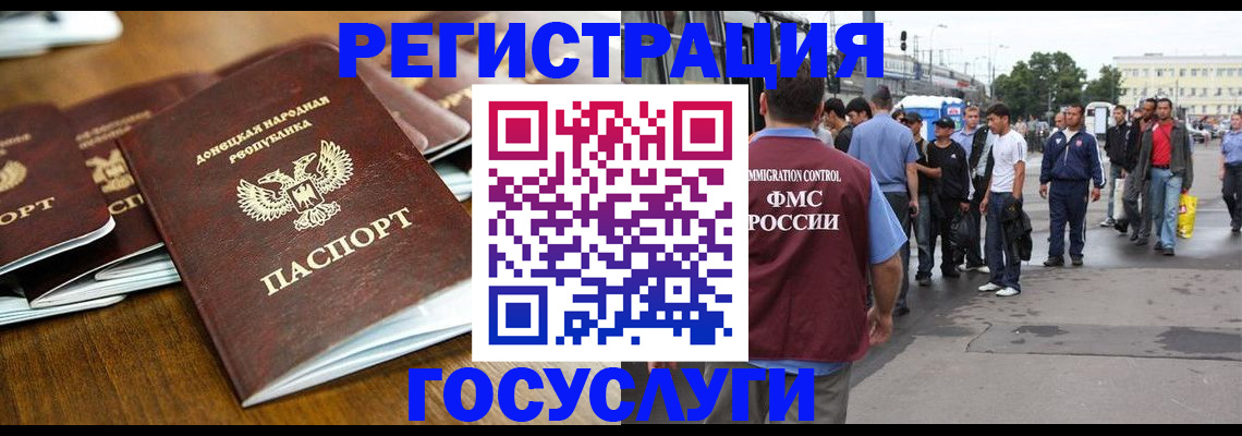 миграционный учет в Ненецком АО