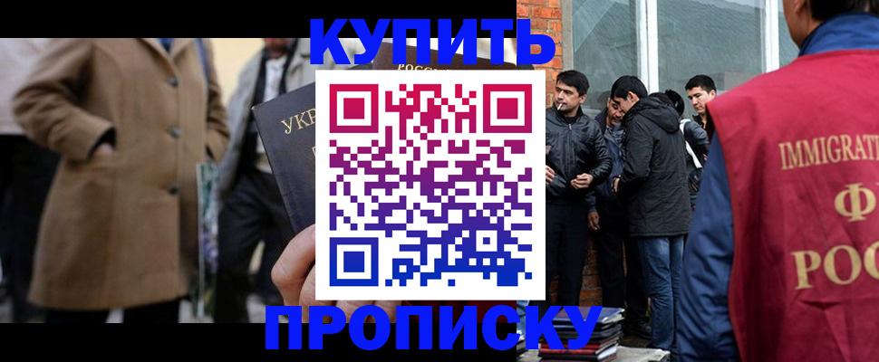 прописка регистрация в Ненецком АО