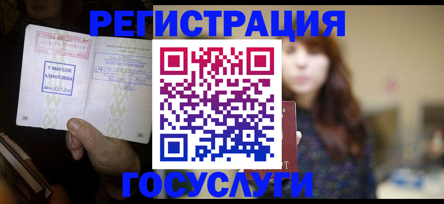 временная регистрация для школы в Ненецком АО