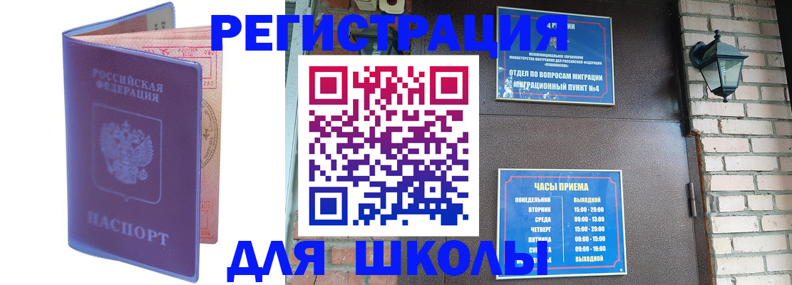 прописка паспорт в Ненецком АО