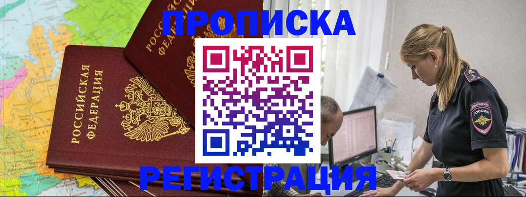 миграционный учет в Ненецком АО