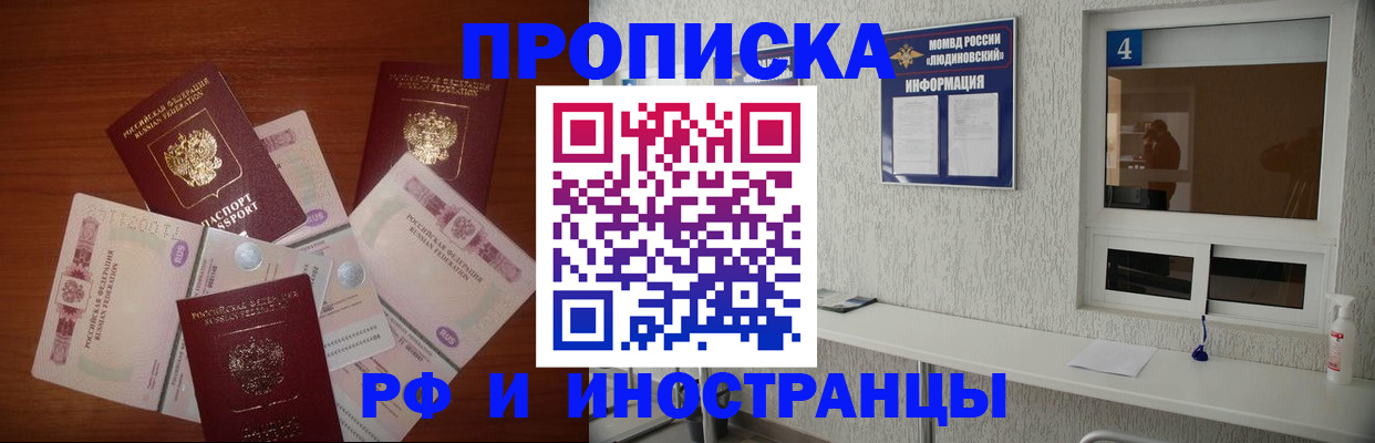 прописка ребенка в Ненецком АО