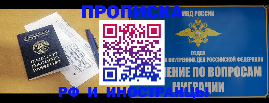 временная регистрация 2025 в Ненецком АО