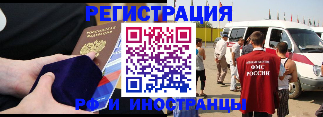 временная регистрация поиск в Ненецком АО